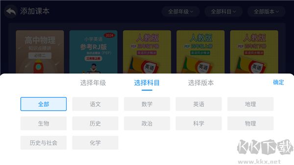 格灵课堂