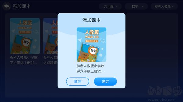 格灵课堂