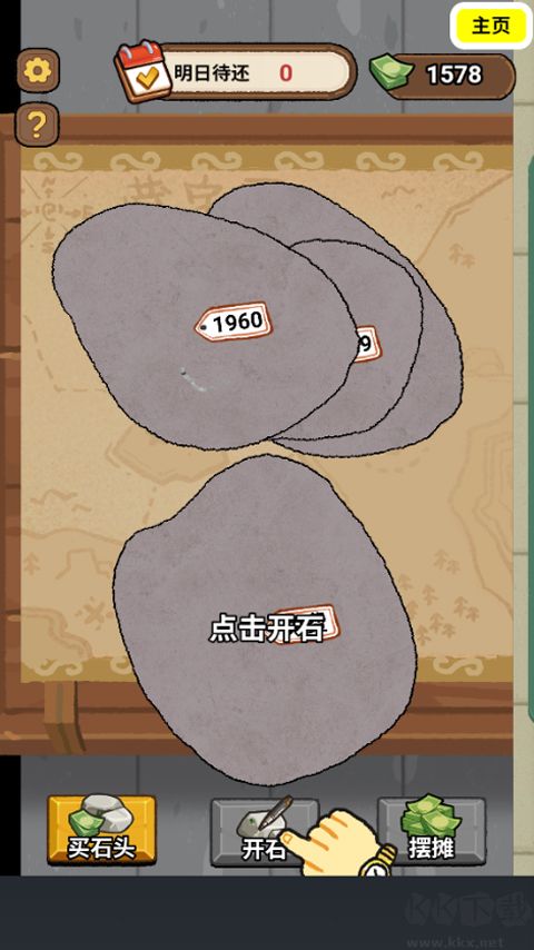 翡翠刮刮乐模拟器