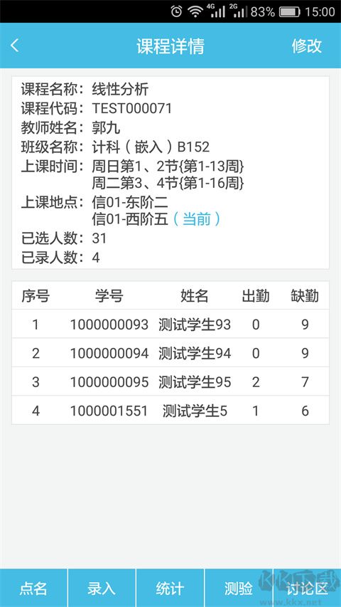 翻转校园