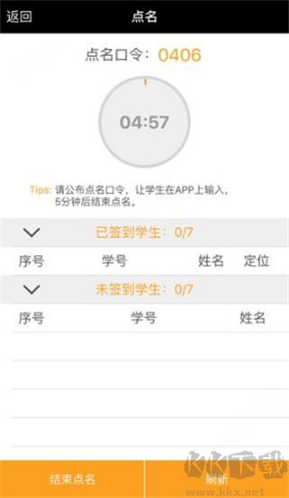 翻转校园