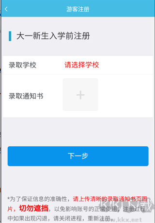 翻转校园