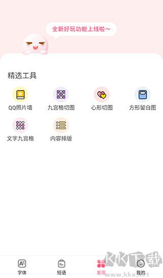 特殊字体生成器