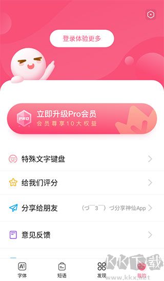 特殊字体生成器