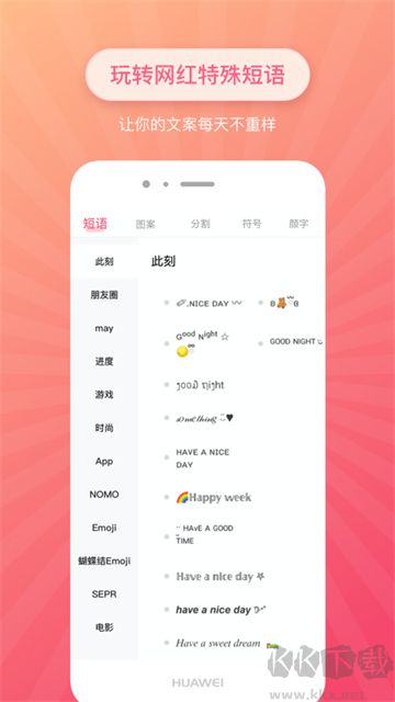 特殊字体生成器简洁版