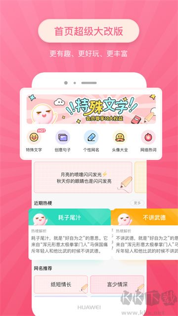 特殊字体生成器