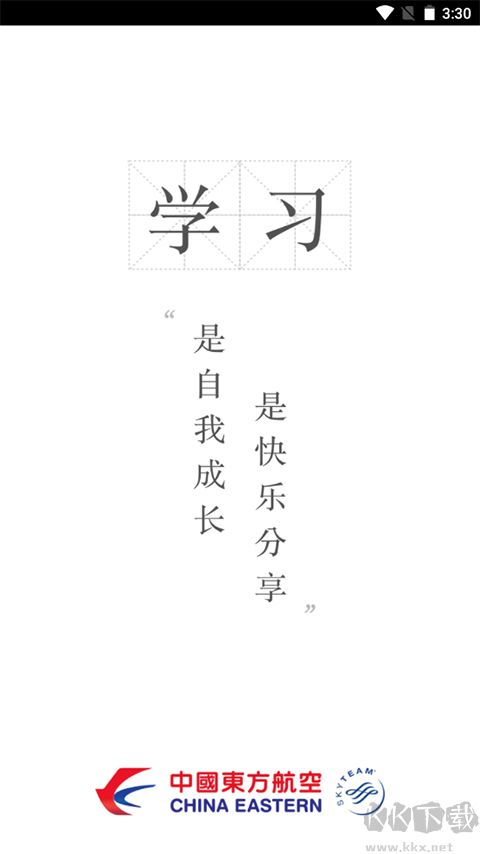 东航易学网