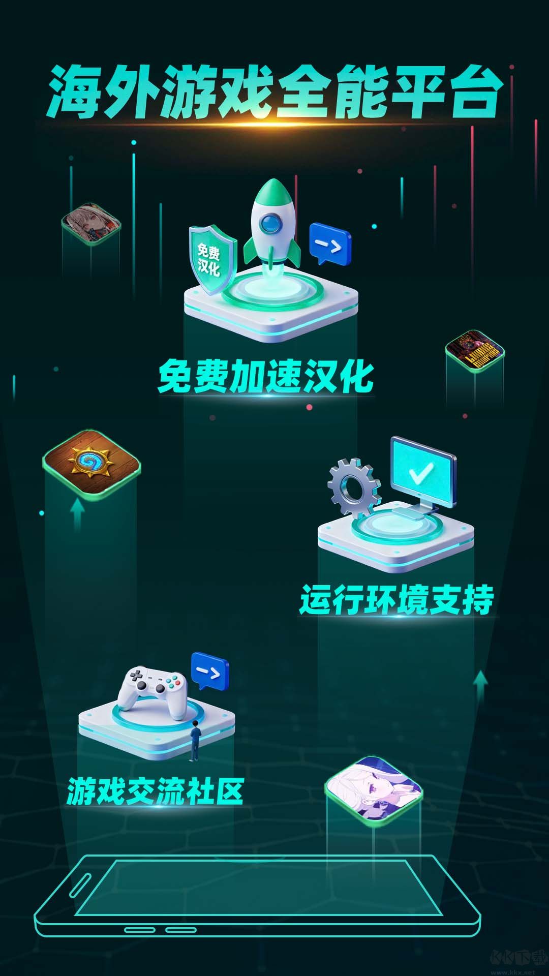 OurPlay官方版