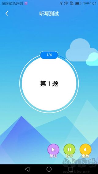 AI听写
