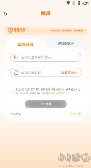 看看账号网交易平台官方版