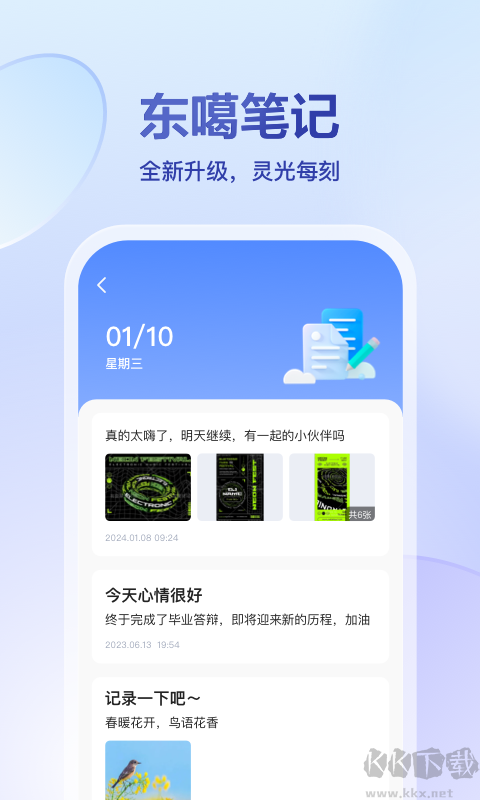 东噶藏文输入法完整版