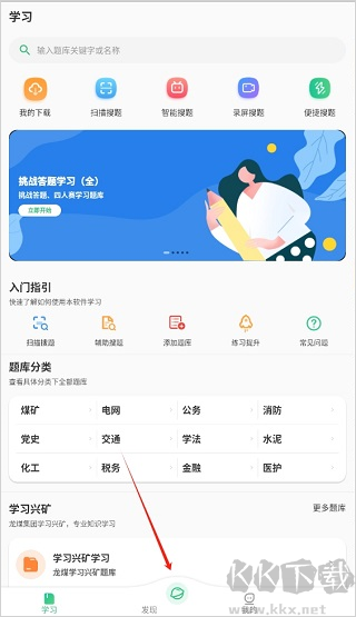 小包搜题免费版
