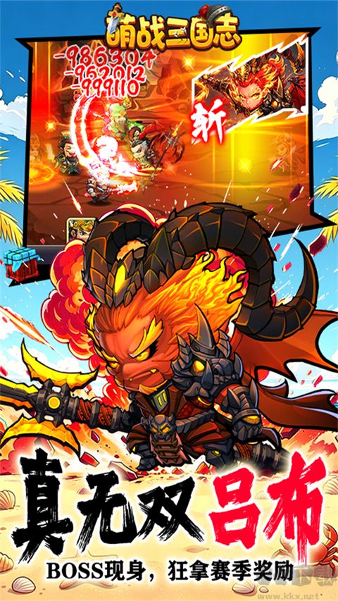 萌战三国志手游