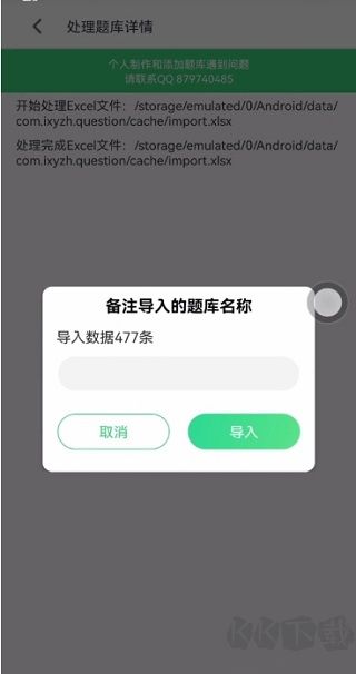 小包搜题免费版