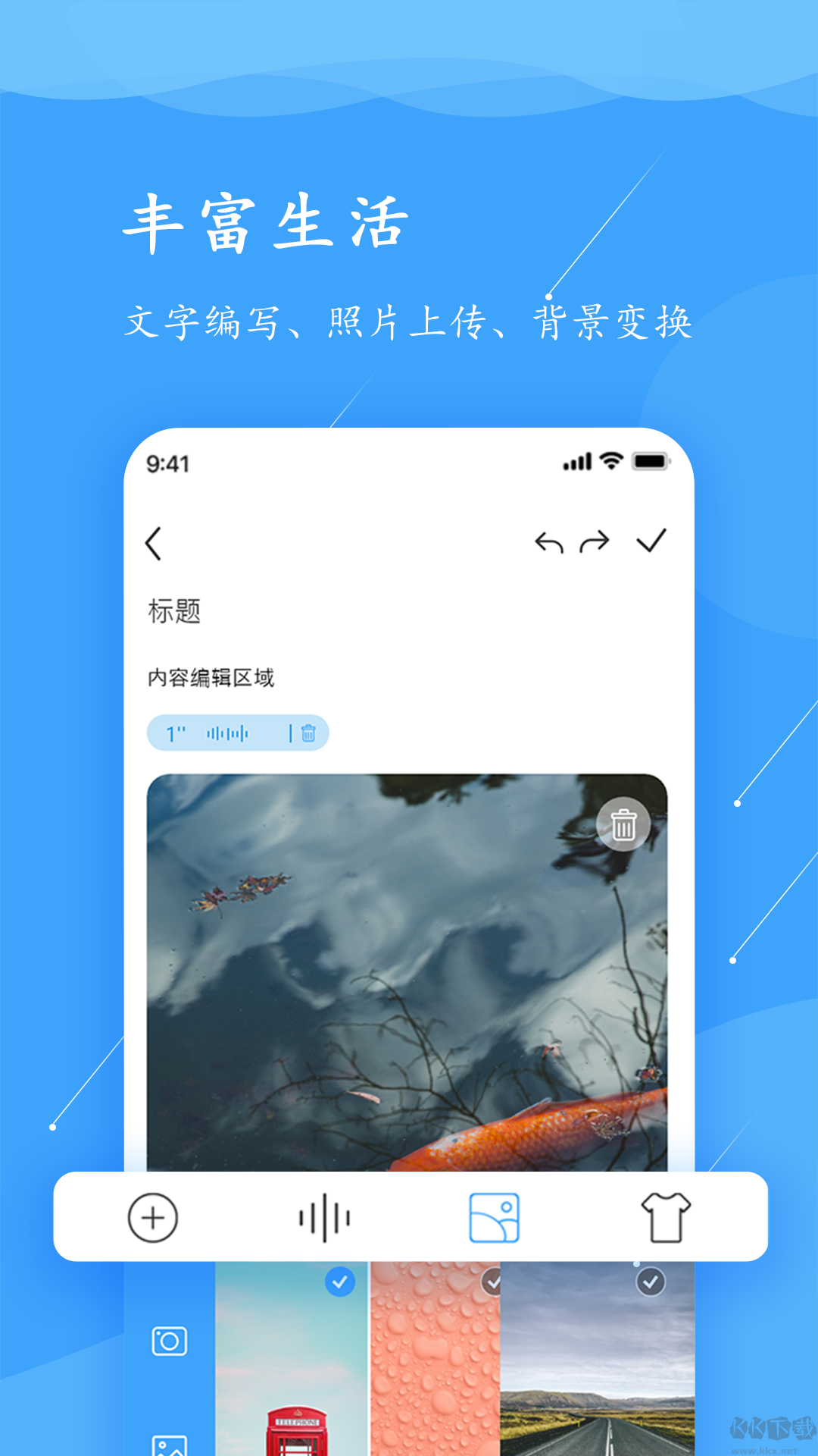 超级便签app高级版