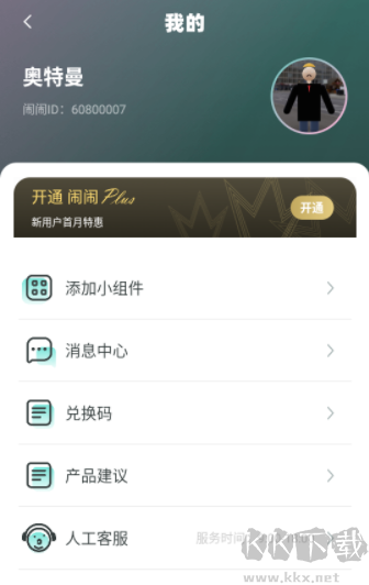 闹闹app全新版本