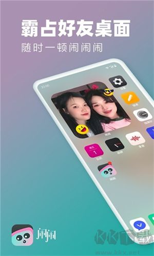 闹闹app全新版本