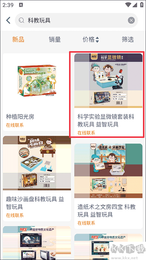 玩具巴巴手机版