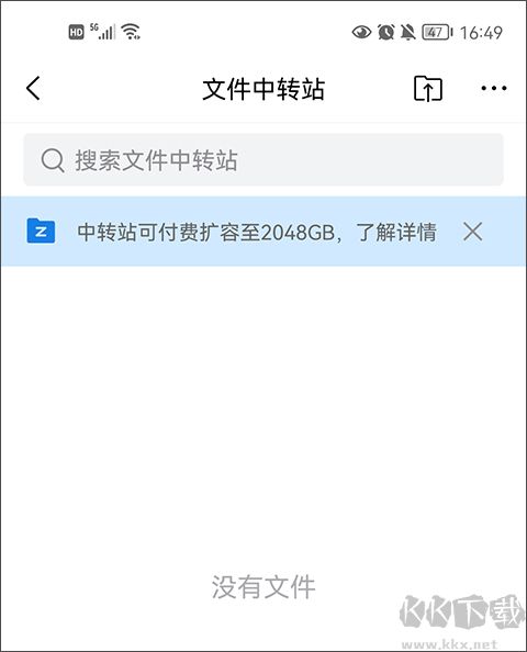 QQ邮箱app