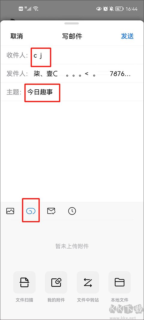 QQ邮箱app