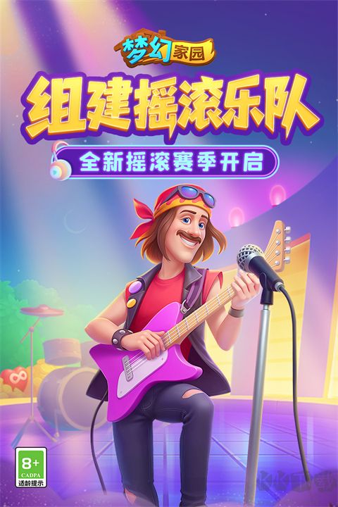 梦幻家园(附兑换码)