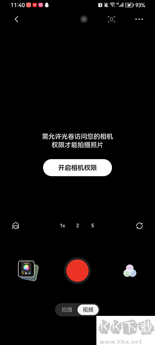 光卷app最新版