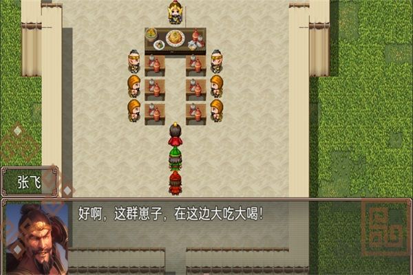 吞食天地二合一(附攻略)