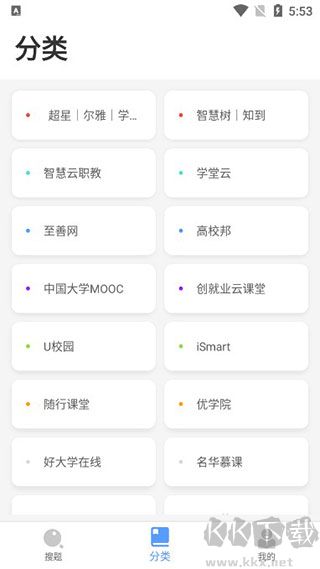 懒人搜题