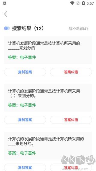 懒人搜题