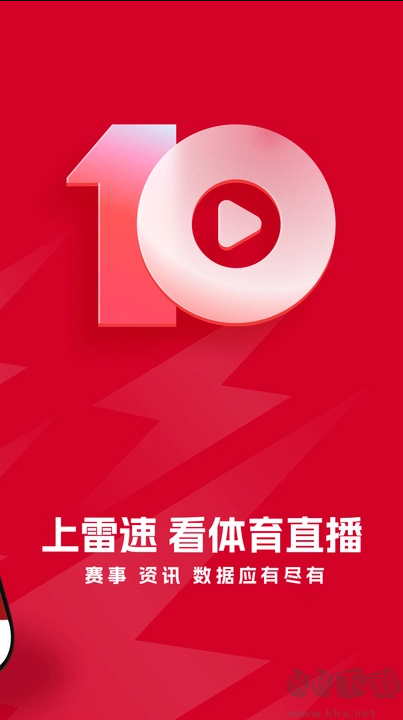 雷速体育app指数版