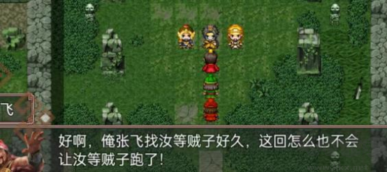 吞食天地二合一(附攻略)