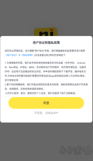 有你app纯净版