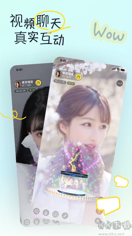 有你app纯净版