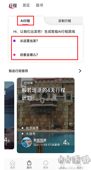 沓沓app最新版