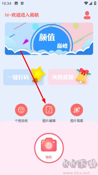 漫有趣相机app安卓版