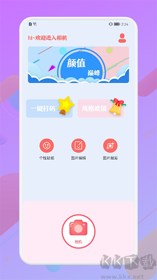 漫有趣相机app安卓版
