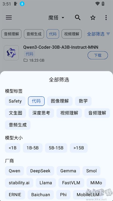 MNN Chat