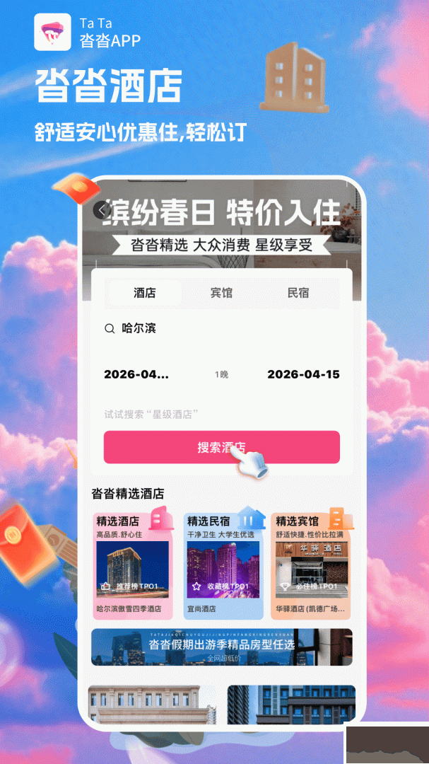 沓沓app最新版