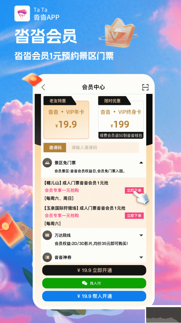 沓沓app最新版