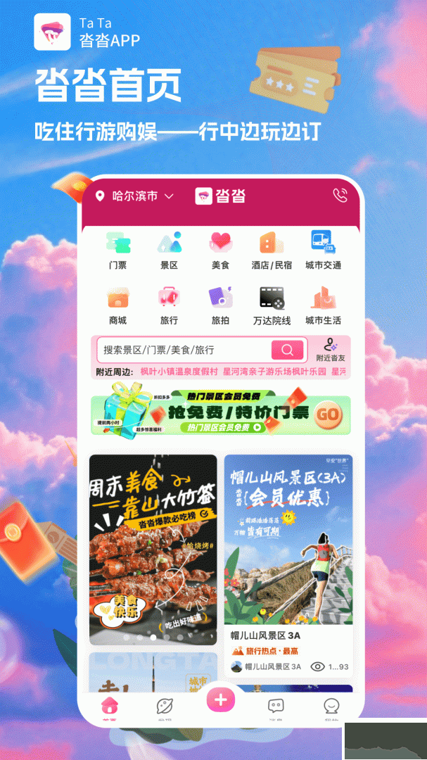 沓沓app最新版