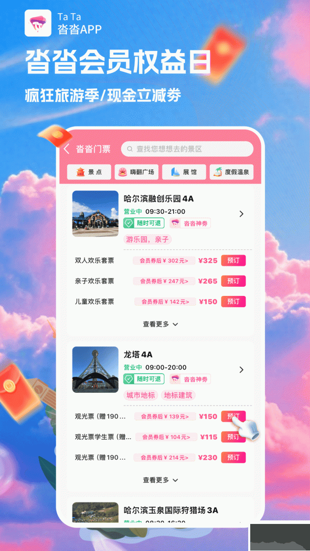 沓沓app最新版