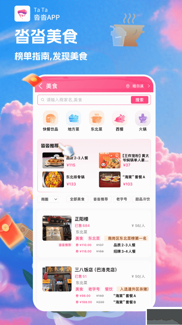 沓沓app最新版