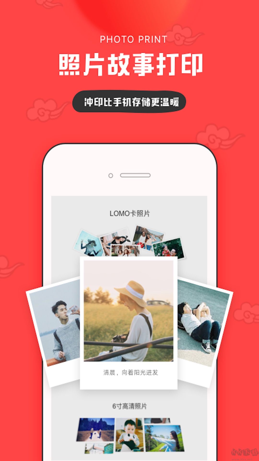 IN app全新版本