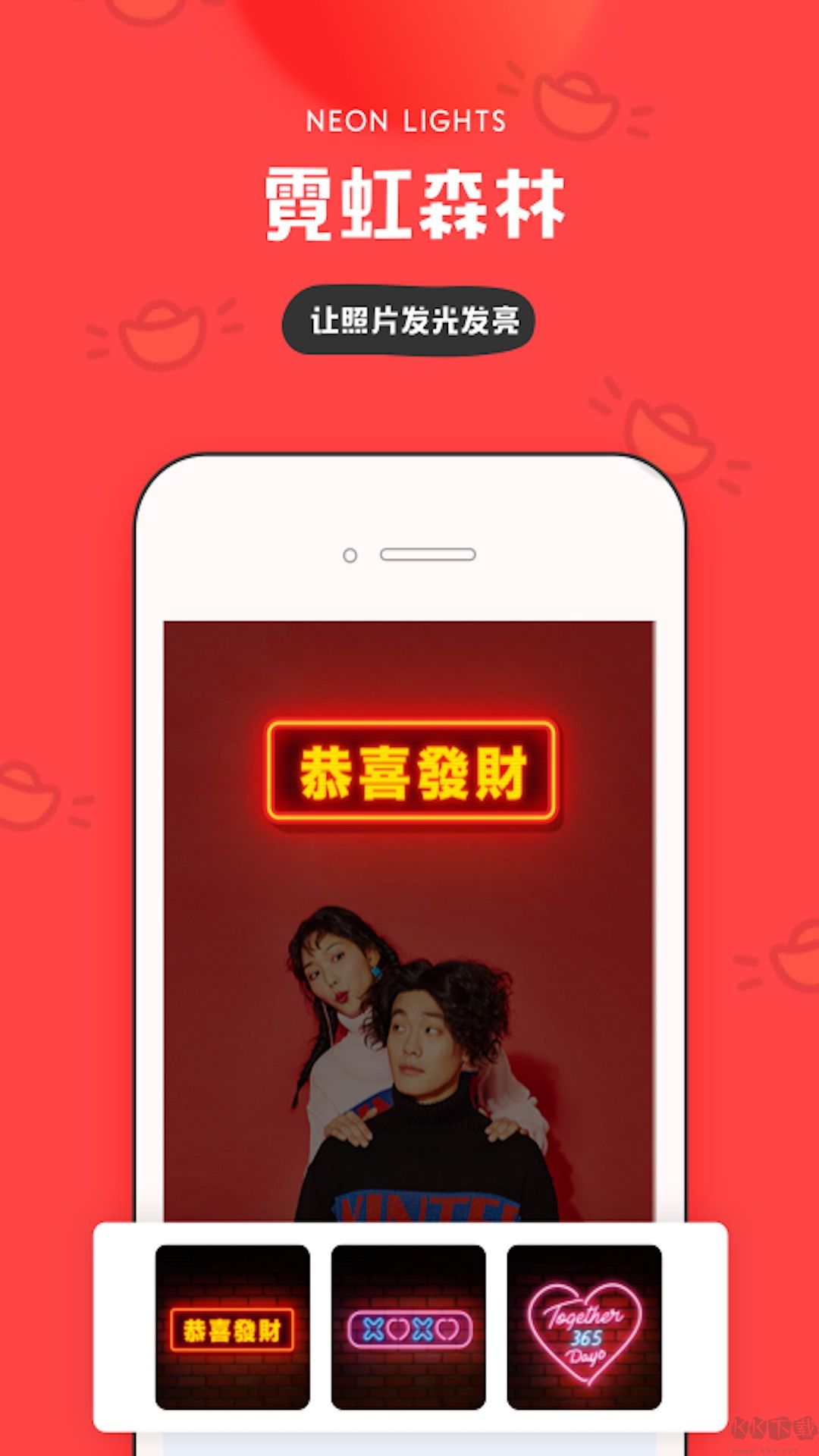 IN app全新版本