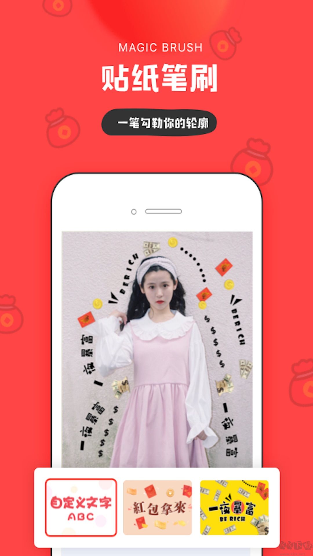 IN app全新版本