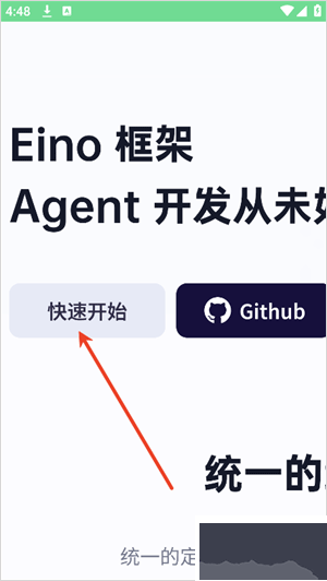 扣子空间