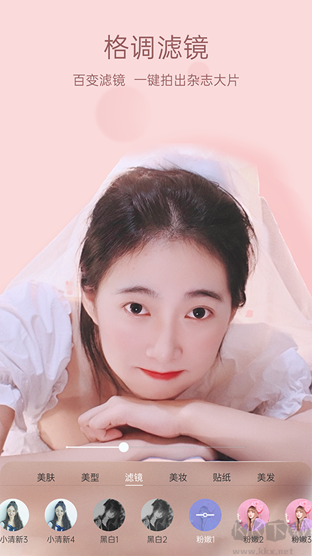 悦颜视频美颜安卓版