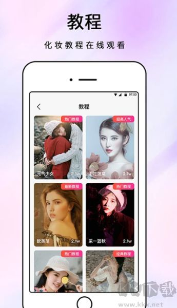 眺眺化妆镜app