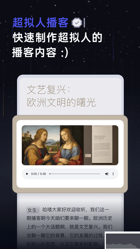 扣子空间