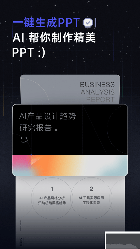 扣子空间
